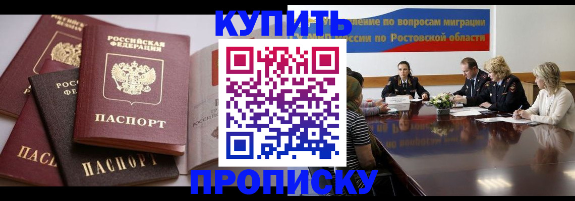 прописка поиск в Иркутской области