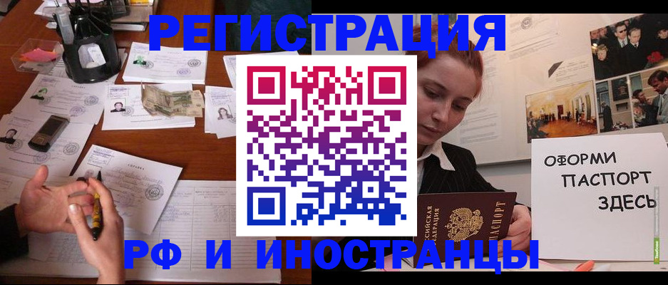 регистрация для школы в Иркутской области