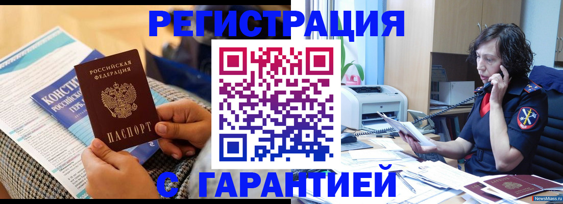 миграционный учет в Иркутской области