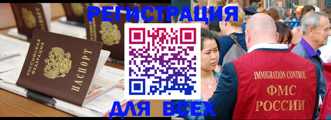 купить прописку в Иркутской области