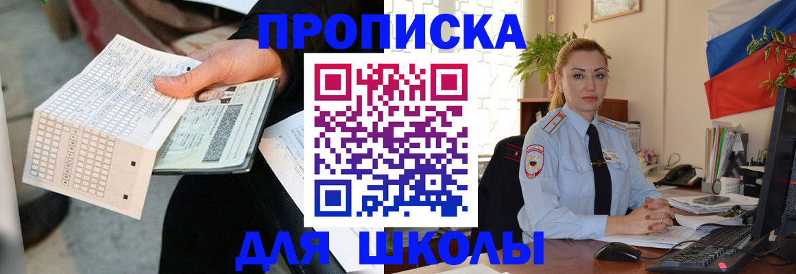 регистрация для дет. сада в Иркутской области